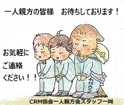 一人親方労災・ごあいさつイラスト.jpg