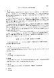 ｈ27年全国安全週間実施要綱・表紙.jpg