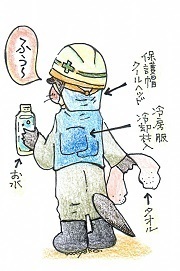 カワウン君・熱中症対策・hp.jpg